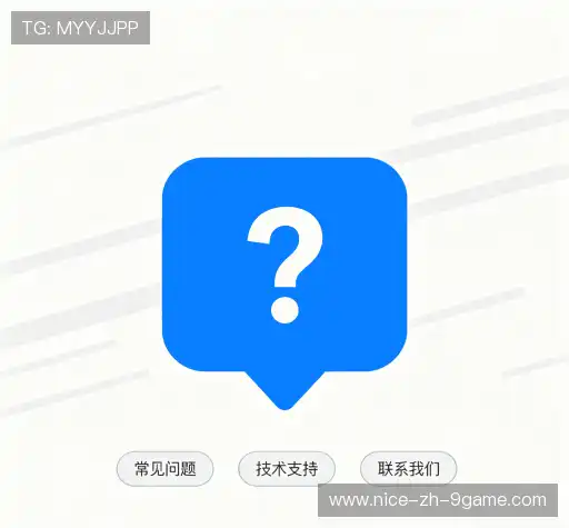 问题解答站
